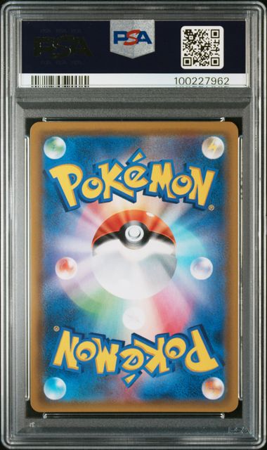 2019 JAPANESE SUN & MOON MIRACLE TWINS #112 FA/DRAGONITE GX PSA 10