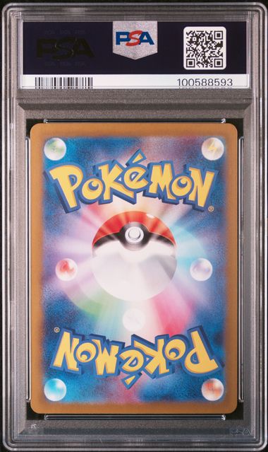 2024 JAPANESE SV2a-POKEMON 151 #206 ERIKA'S INVITATION SAR PSA10