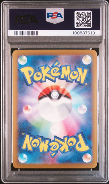 2023 JAPANESE SV2a 151 #136 FLAREON MASTER BALL REVERSE HOLO PSA10