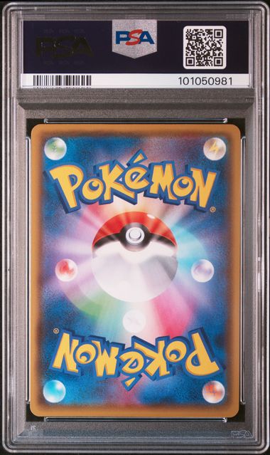 2020 JAPANESE SWORD & SHIELD SHINY STAR V #308 FA/CHARIZARD VMAX SSR PSA10