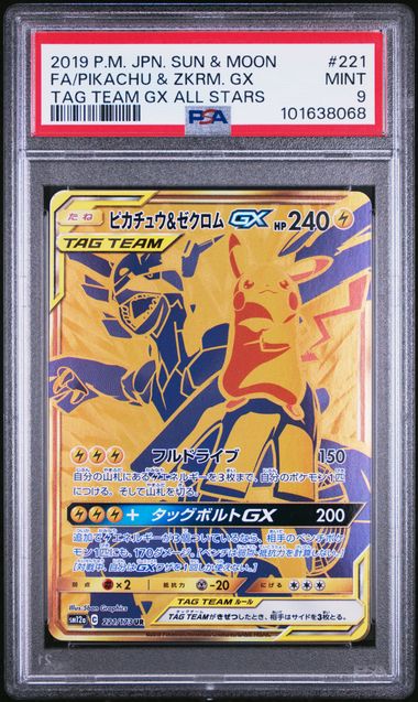 2018-19 JAPANESE PIKACHU & ZEKROM GX TAG BOLT 112&221 PSA9 SEQUENTIAL SET