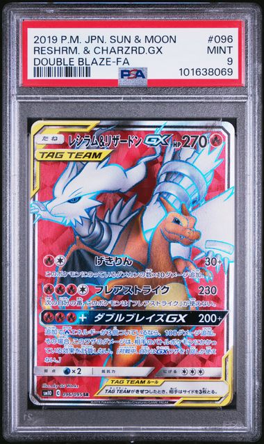 2019 JAPANESE RSHRM.&CHRZRD.GX TAG TEAM GX #220/096/108 FA/ 3 SEQUENTIAL PSA9