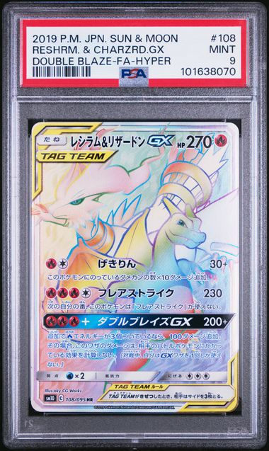 2019 JAPANESE RSHRM.&CHRZRD.GX TAG TEAM GX #220/096/108 FA/ 3 SEQUENTIAL PSA9