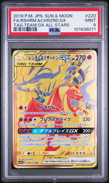 2019 JAPANESE RSHRM.&CHRZRD.GX TAG TEAM GX #220/096/108 FA/ 3 SEQUENTIAL PSA9