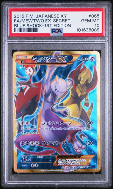 2015 JAPANESE XY RED FLASH & BLUE SHOCK #065 FA/MEWTWO EX-SECRET 1ST EDITION PSA10 SEQUENTIAL SET OF 2