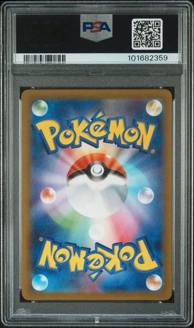 2024 JAPANESE SV4a-SHINY TREASURE ex #347 MEW ex SAR PSA10