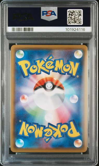 2020 JAPANESE SWORD & SHIELD CHARIZARD VMAX STARTER SET #002 FA/CHARIZARD VMAX CHRZRD.VMAX STARTER SET PSA10