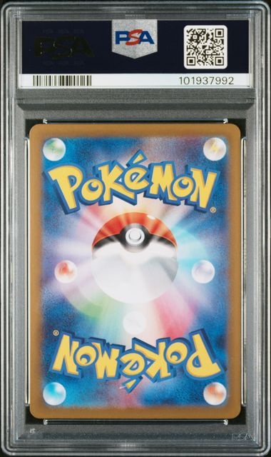 2024 JAPANESE SV8a-TERASTAL FEST ex #062 ESPEON MASTER BALL REVERSE HOLO PSA10