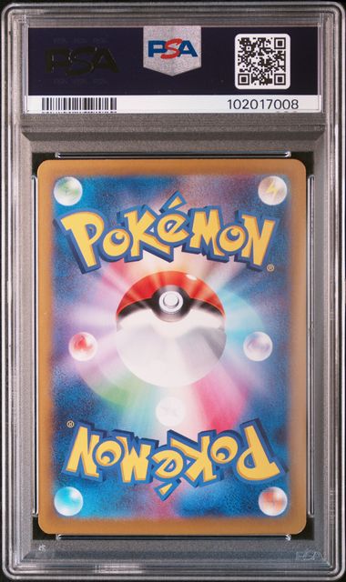 2024 JAPANESE SV8a-TERASTAL FEST ex #236 PIKACHU ex PSA10