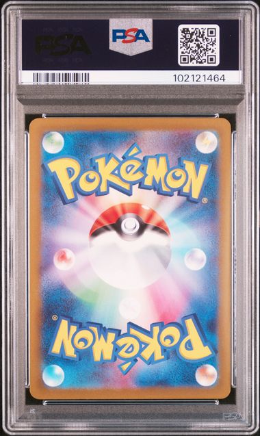 2023 JAPANESE SV2a 151 #008 WARTORTLE MASTER BALL REVERSE HOLO PSA10