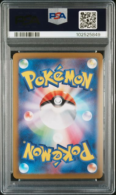 2024 JAPANESE SV8a-TERASTAL FEST ex #125 EEVEE MASTER BALL REVERSE HOLO PSA10
