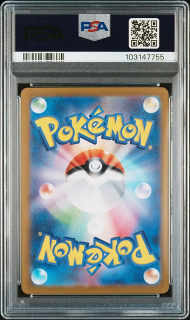 2024 JAPANESE SV5a-CRIMSON HAZE #090 GRENINJA ex SAR PSA10
