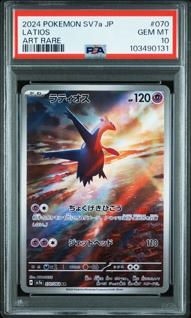 2024 JAPANESE SV7a-PARADISE DRAGONA #070 LATIOS # 087 LATIAS EX PSA 10 SEQUENTAIL SET
