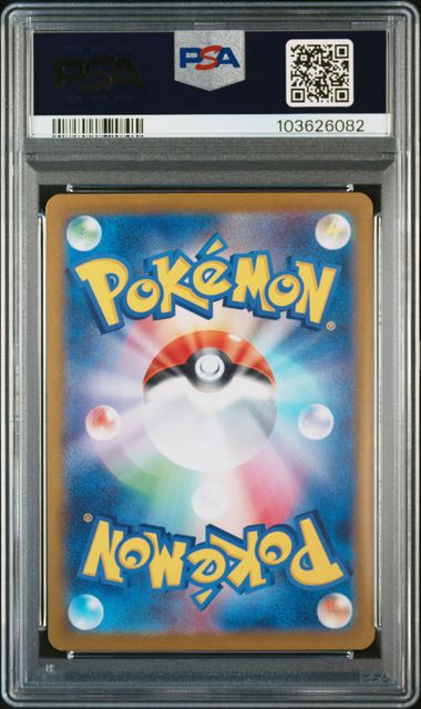 2024 JAPANESE SV8a-TERASTAL FEST ex #030 VAPOREON MASTER BALL REVERSE HOLO PSA10
