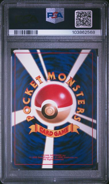 1999 JAPANESE CD PROMO #143 SNORLAX-HOLO CD PROMO PSA 10