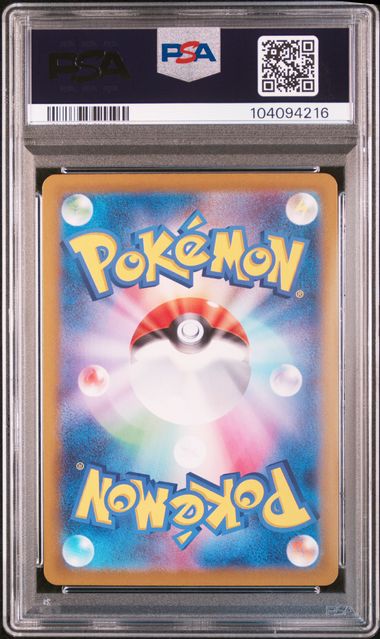 2024 JAPANESE SV8a-TERASTAL FEST ex #223 EEVEE ex SAR PSA10