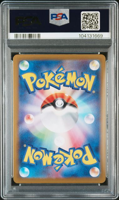 2024 JAPANESE SV8a-TERASTAL FEST ex #002 LEAFEON MASTER BALL REVERSE HOLO PSA10