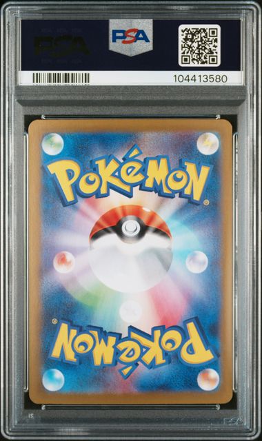 2024 JAPANESE SV8a-TERASTAL FEST #209 JOLTEON ex SAR PSA10
