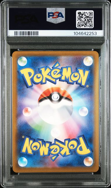 2023 JAPANESE SV2a-POKEMON 151 #173 PIKACHU PSA10