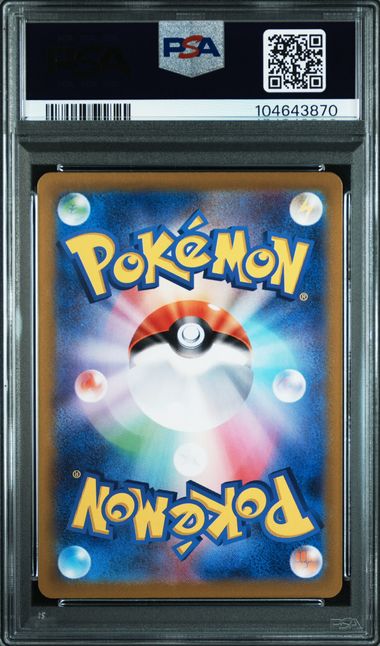2024 JAPANESE SV-P PROMO #218 PIKACHU SUMMER GET CAMPAIGN PACK PSA10