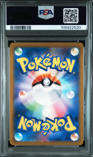 2023 JAPANESE SV4a-SHINY TREASURE ex #341 MIMIKYU AR PSA10