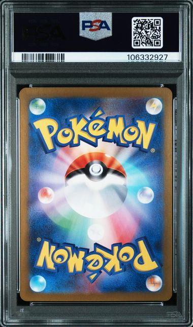 2023 JAPANESE SV4a-SHINY TREASURE ex #236 PIKACHU S