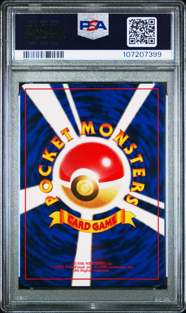 1997 POKEMON JAPANESE FOSSIL #151 MEW-HOLO PSA 8 SWIRL