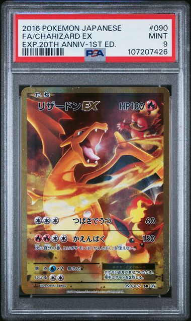 2016 JAPANESE EXPANSION 20TH ANNIVERSARY #090 FA/CHARIZARD EX EXP.20TH ANNIV-1ST ED PSA9