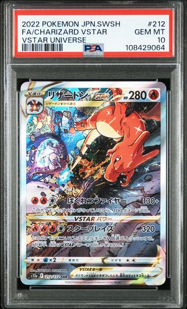 2022 JAPANESE SWORD & SHIELD VSTAR UNIVERSE #221 & 212 FA/MEWTWO & CHARIZARD VSTAR PSA10 SEQUENTIAL SET