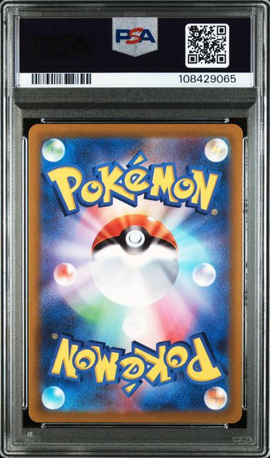 2022 JAPANESE SWORD & SHIELD VSTAR UNIVERSE #221 & 212 FA/MEWTWO & CHARIZARD VSTAR PSA10 SEQUENTIAL SET