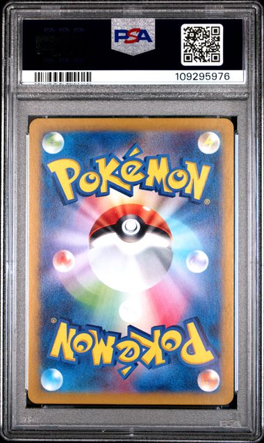 2025 JAPANESE SV-P PROMO #232 IONO'S WATTREL SV9 PSA10