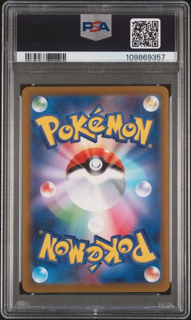 2022 JAPANESE SWORD & SHIELD PARADIGM TRIGGER #110 FA/LUGIA V PSA10
