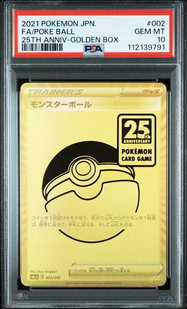 2021 JAPANESE 25TH ANNIVERSARY PIKACHU V & POKE BALL 001&002 SEQUENTIAL SET PSA10