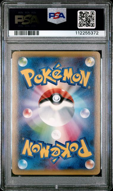 2015 JAPANESE LEGENDARY SHINE COLLECTION #008 PIKACHU EX LEGENDARY SHINE COLL PSA 10