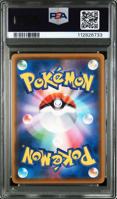 2020 JAPANESE S PROMO #122 PIKACHU V PIKAPIKA! PIKACHU! CMPGN. PSA10