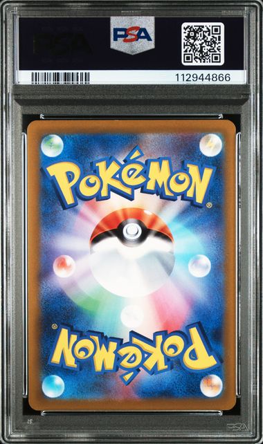 2022 JAPANESE SWORD & SHIELD VSTAR UNIVERSE #213 FA/ENTEI V VSTAR UNIVERSE PSA10