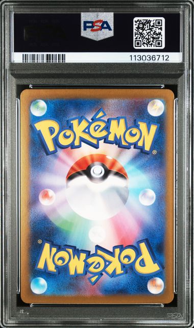 2024 JAPANESE SV8a-TERASTAL FEST ex #228 JANINE'S SAR PSA10