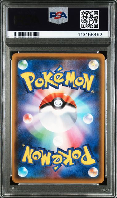 2020 JAPANESE SWORD & SHIELD SHINY STAR V #308 FA/CHARIZARD VMAX SSR PSA10