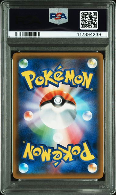 2019 JAPANESE SUN & MOON FULL METAL WALL #056 FA/PHRMS.& BZZWL.GX FULL METAL WALL PSA 10