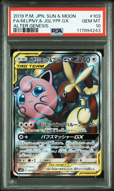 2019 JAPANESE SUN & MOON ALTER GENESIS #103 FA/M.LPNY.& JGLYPF.GX PSA 10