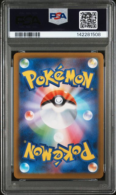 2025 POKEMON JAPANESE M2-INFERNO X #110 MEGA CHARIZARD X ex SPECIAL ART RARE PSA10