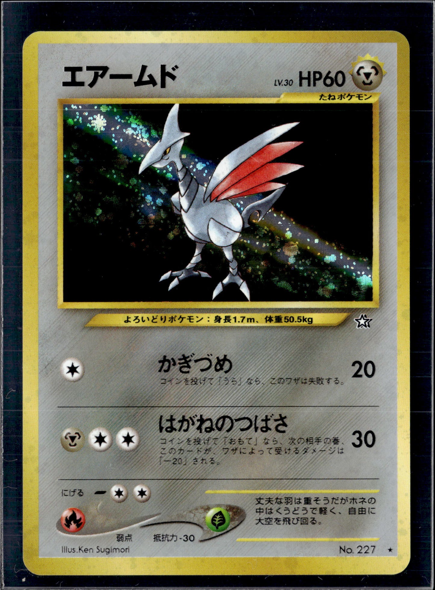 Japanese Skarmory No. 227 - Neo Genesis