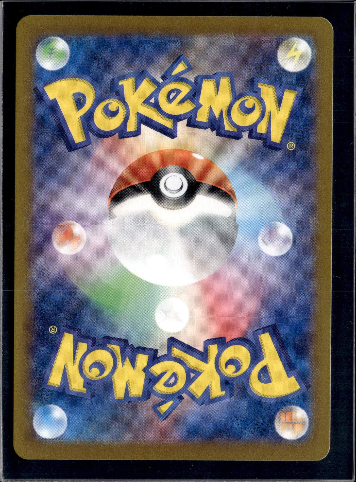 231122 Auction sv2a 183/165 AR