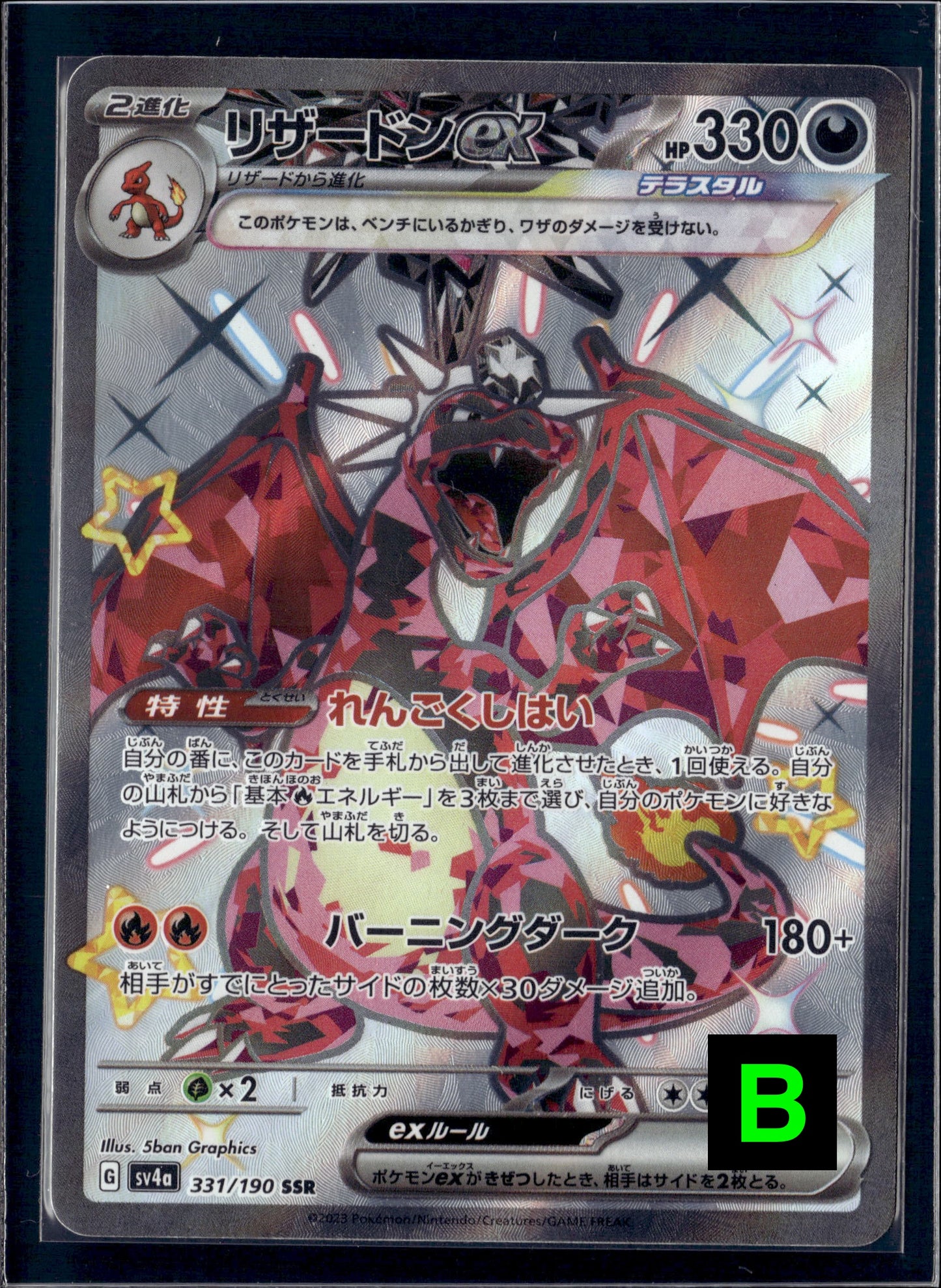 170608 charizard x4
