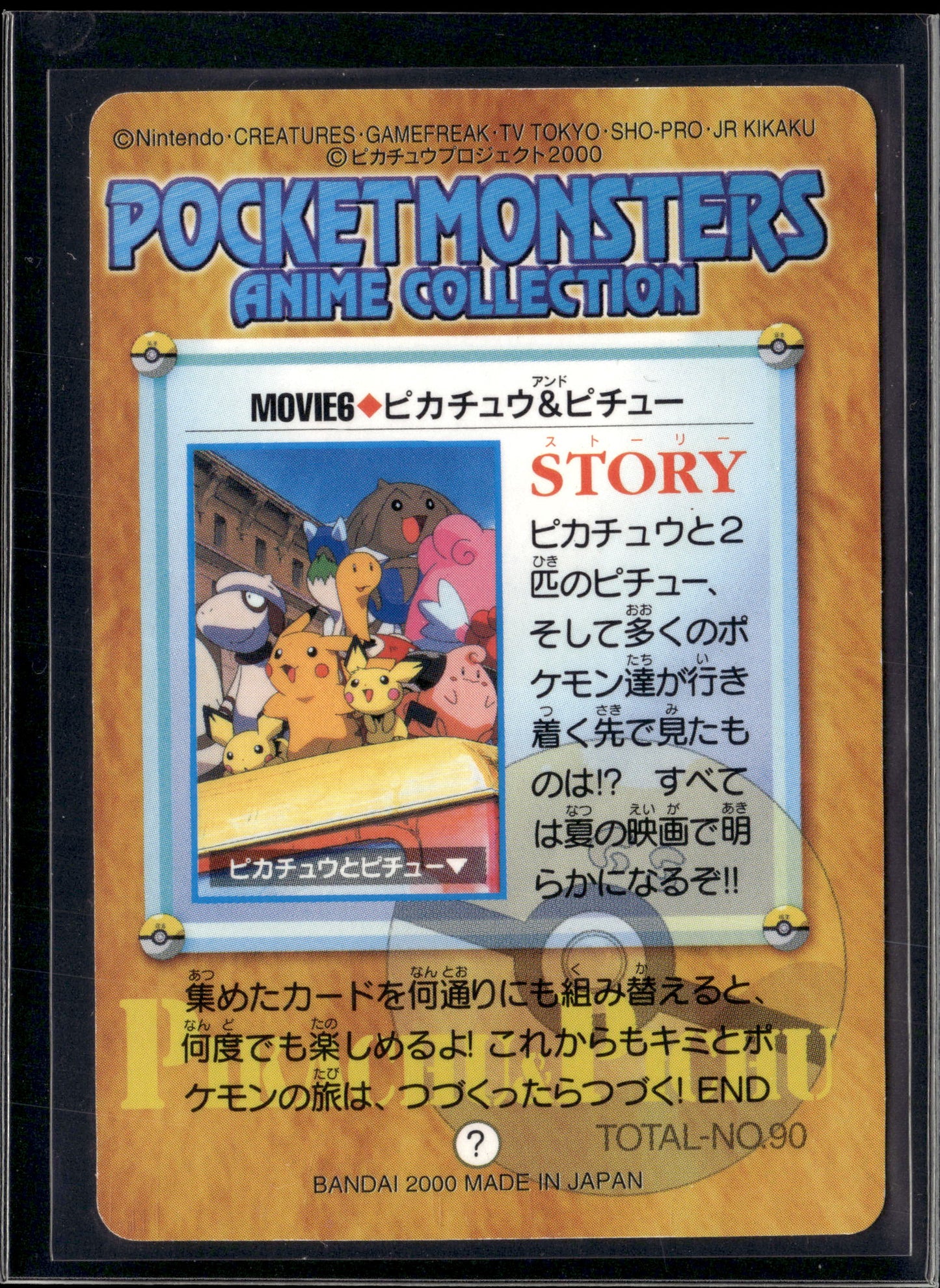 170619 Pocket Monsters Anime Collection Card