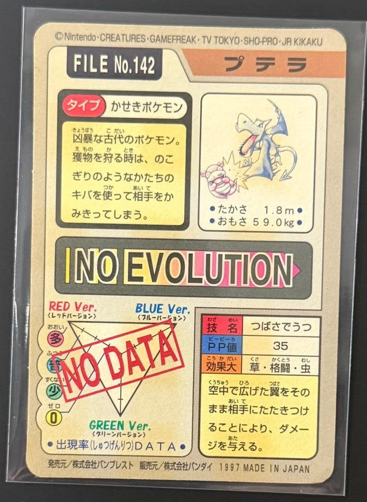 210922 1997 Japanese Carddass File No.142 Aerodactyl Prism Card