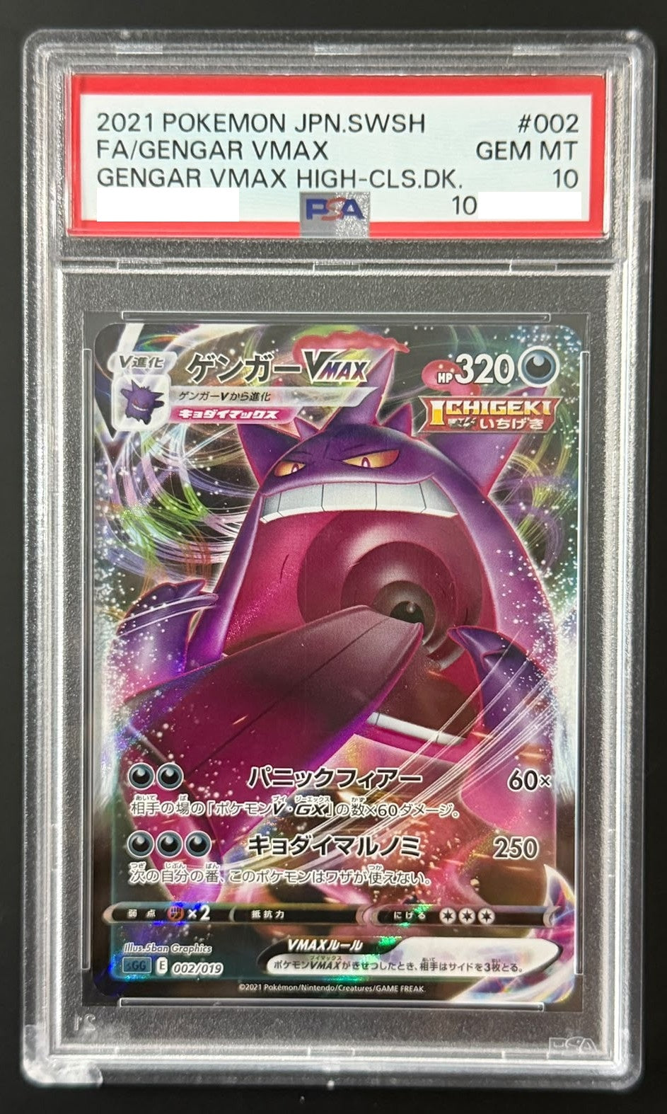 210931 *read note* PSA10 #002 FA/GENGAR VMAX