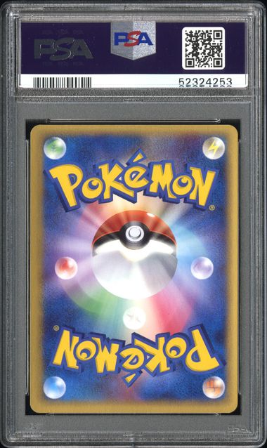 2005 POKEMON JAPANESE PROMO #113 PIKACHU ATMN.BTTL.RD.-NO STAMP PSA10