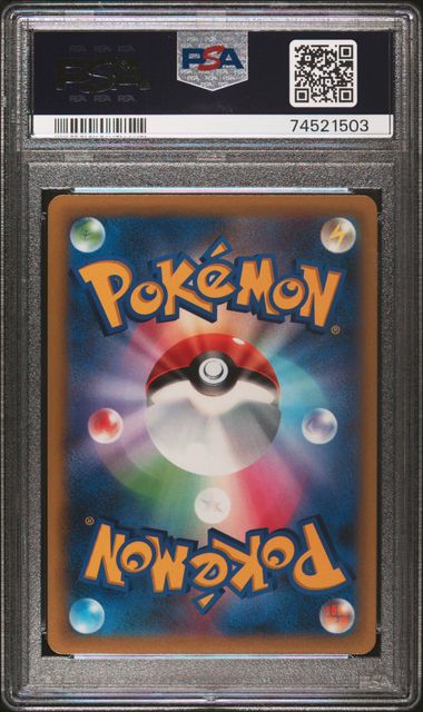 2022 JAPANESE S PROMO #265 FA/PIKACHU VMAX COROCORO COMIC PSA10