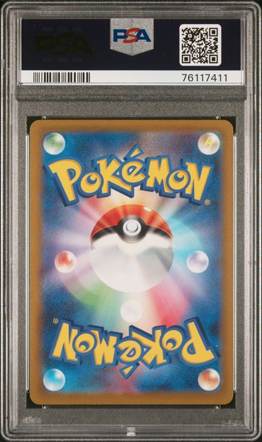2022 JAPANESE SWORD & SHIELD VSTAR UNIVERSE #205 FA/PIKACHU PSA 10